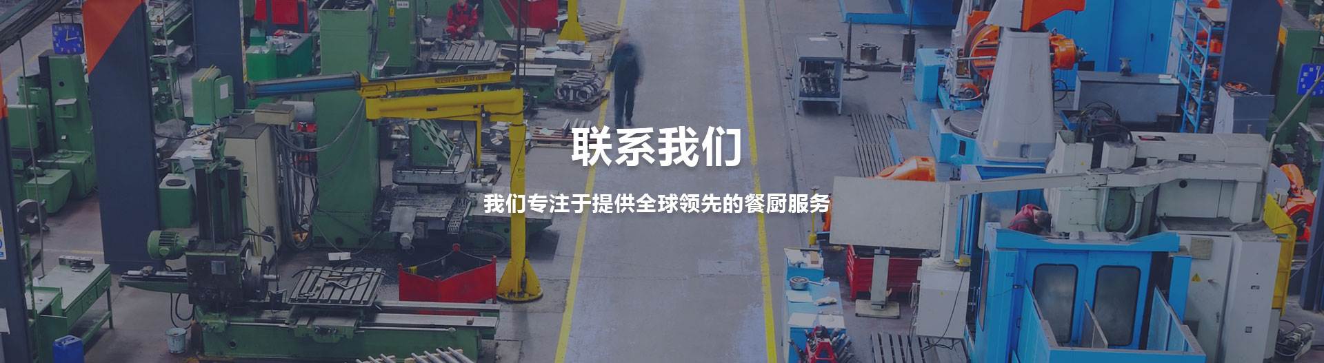聯(lián)系我們